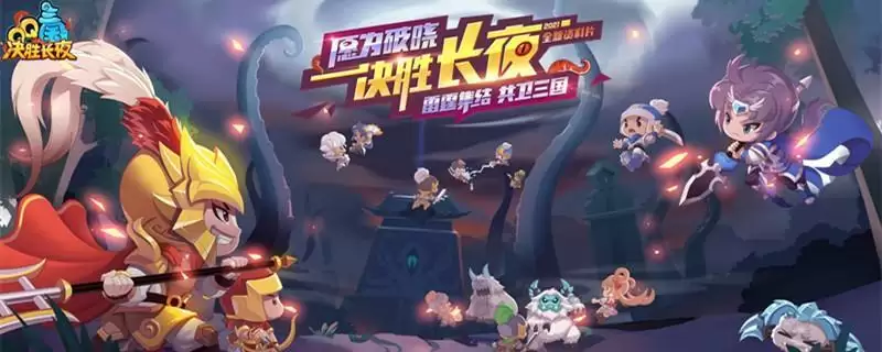 qq三国元神降级丸一个降多少