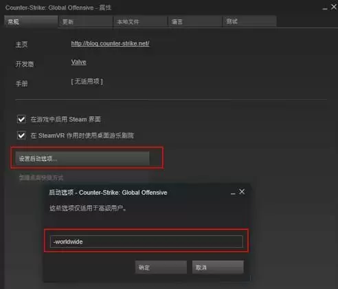 csgo怎么国际服转国服