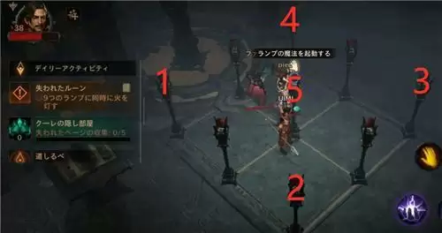 暗黑破坏神不朽点灯任务攻略 9盏灯点燃顺序一览图片2