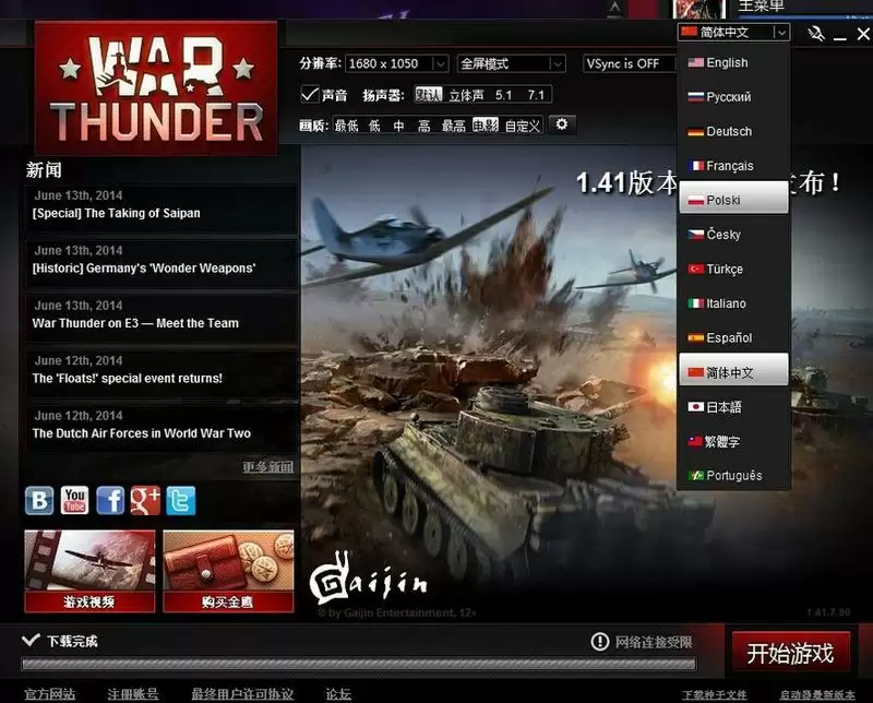 战争雷霆steam有中文吗