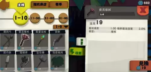 独奏骑士游戏截图