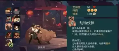 航海奇闻驯兽师怎么玩