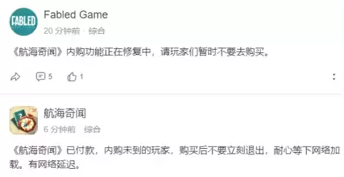 航海奇闻购买失败怎么办