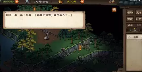 烟雨江湖巨鲸帮宝藏图片2