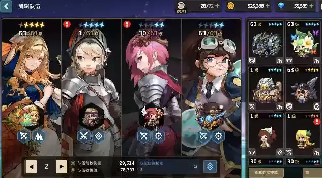 坎公骑冠剑守护者基地升级经验需求表一览