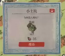 江南百景图杭州探险第三章旧事小蛮攻略大全