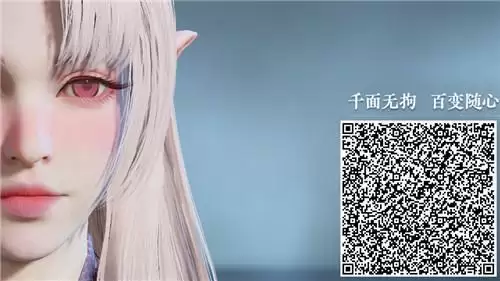 永劫无间捏脸二维码数据导入方法教程