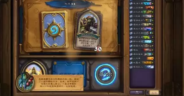 《炉石传说》萨尔英雄之书通关攻略