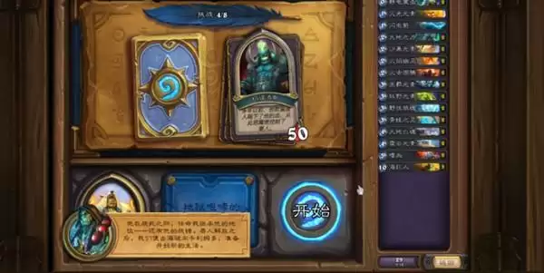 《炉石传说》萨尔英雄之书通关攻略