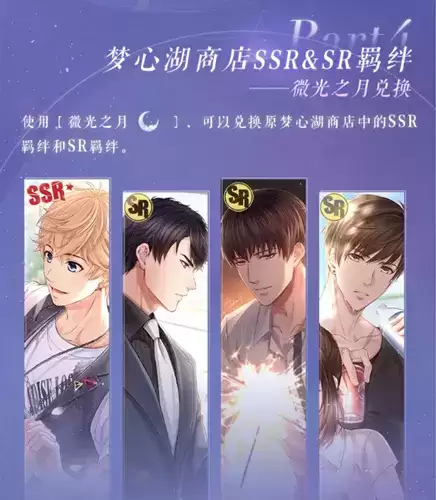 《恋与制作人》祈愿花事复刻活动介绍