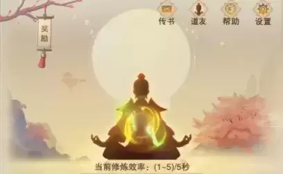 《想不想修真》第二化身开启方法