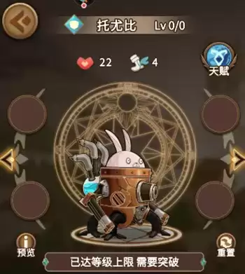 《灵魂宝戒》托尤比英雄强度一览