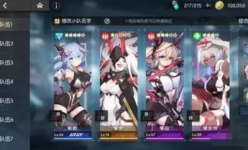 《机动战姬：聚变》6-3通关攻略