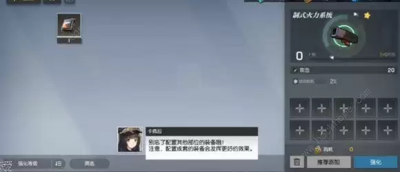 《机动战姬:聚变》赤磷源晶获取方法