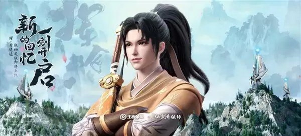 王者荣耀曜新皮肤李逍遥什么时候上线？仙剑皮肤上线时间一览图片1