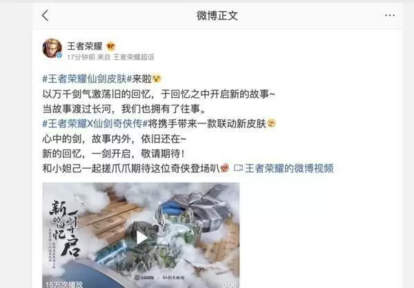 王者荣耀曜新皮肤李逍遥什么时候上线？仙剑皮肤上线时间一览图片2