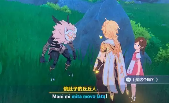 原神折箭觅踪丘丘语中文翻译汇总 丘丘人语录翻译对照表大全图片2