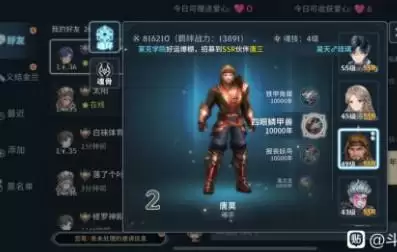 斗罗大陆斗神再临万年魂环获取方法