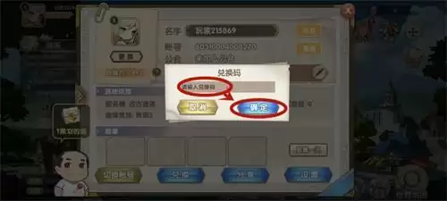 魔卡之耀兑换码使用方法教程