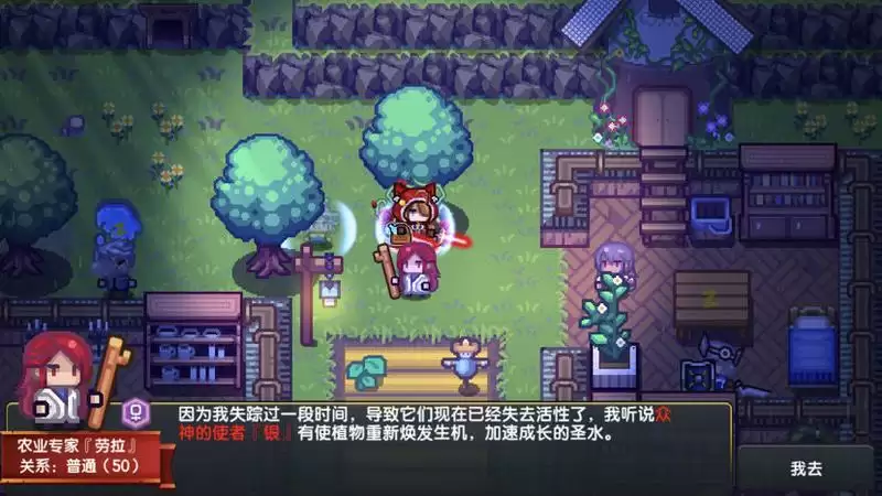 伊洛纳水稻彩蛋秘宝获取方法