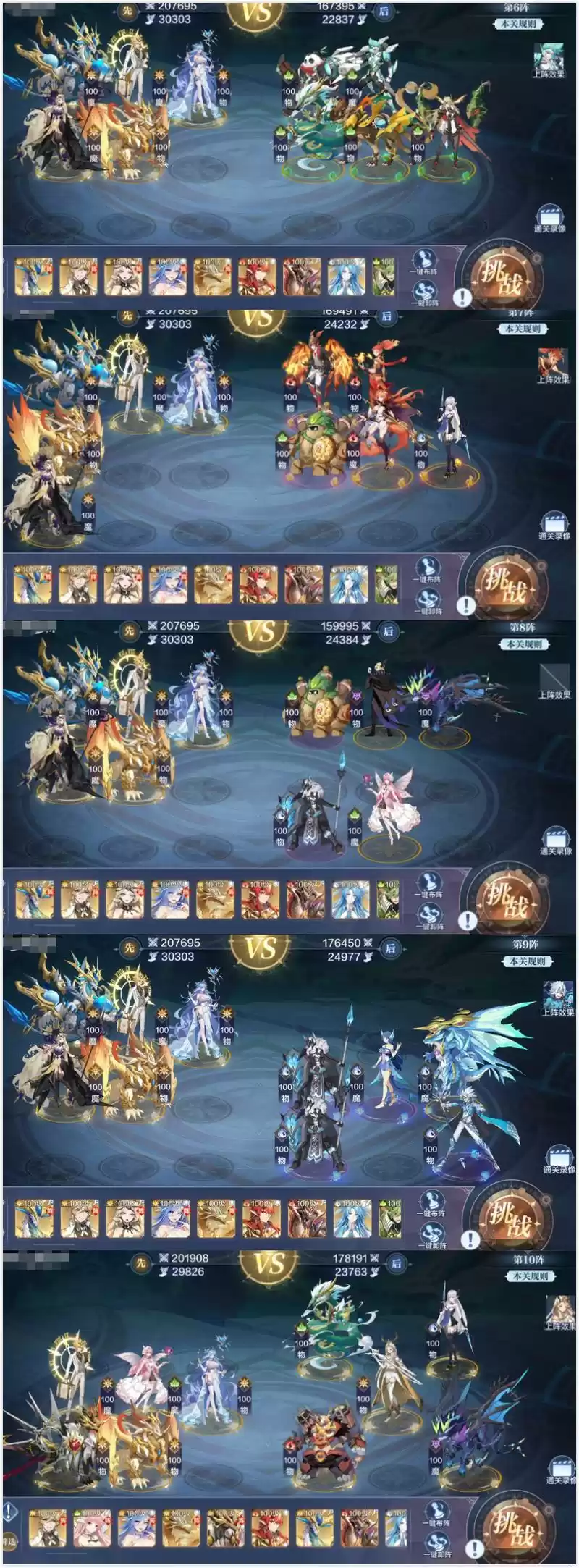 奥奇传说手游破阵天下第七期全关卡完美通关攻略