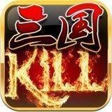 三国kill