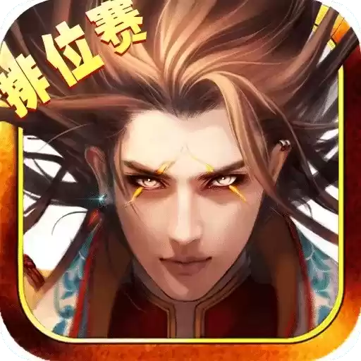 幻剑飞仙
