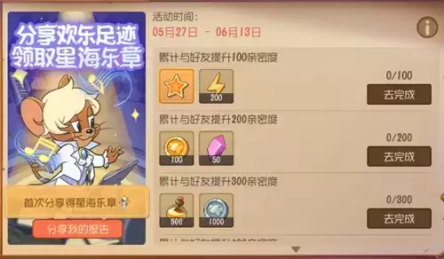 《猫和老鼠》SN级皮肤音乐家杰瑞星海乐章获取攻略