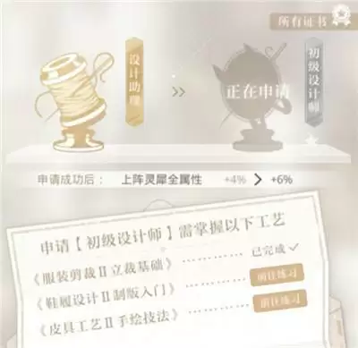 光与夜之恋证书升级方法及条件