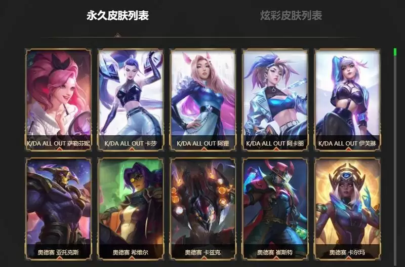 英雄联盟2021MSI夺冠贺礼永久皮肤免费领取地址分享