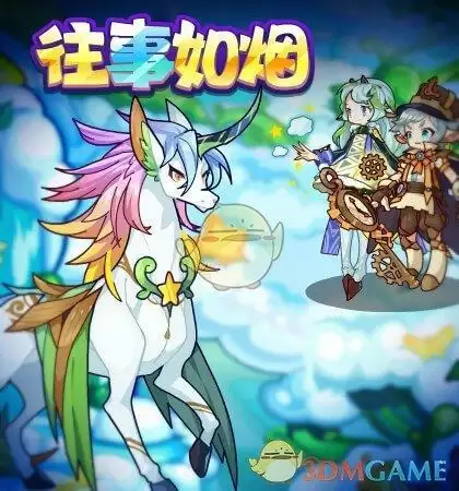 1622011058152833.webp 《洛克王国》5月28日更新公告