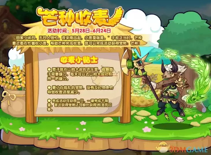 1622011256114220.webp 《洛克王国》5月28日更新公告