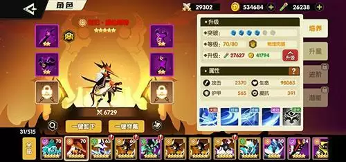 誓灵艾琳娜阵容怎么搭配