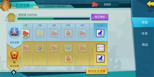 拔剑称王巨龙宝藏怎么解锁