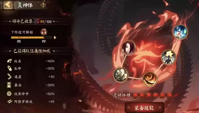 阴阳师光暗圣战阵容及灵神体buff加点推荐