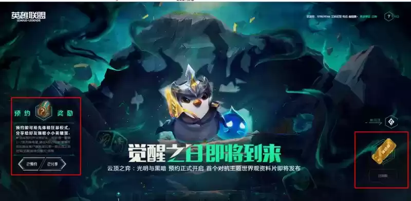 太空律动体验卷怎么领