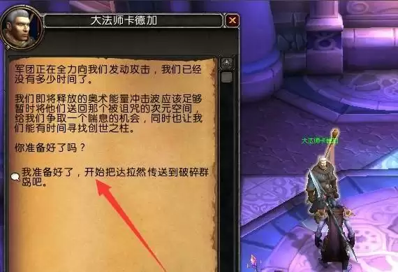 达拉然炉石怎么获得