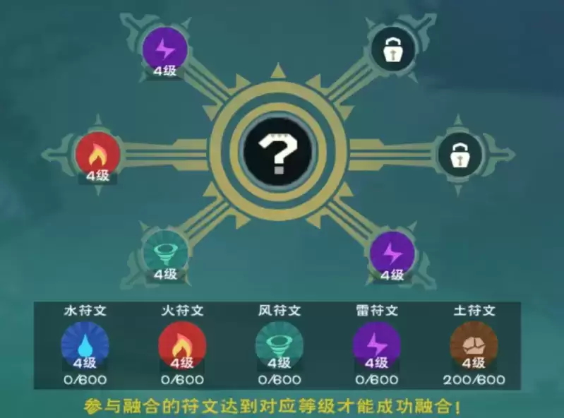 创造与魔法5级魔法配方一览