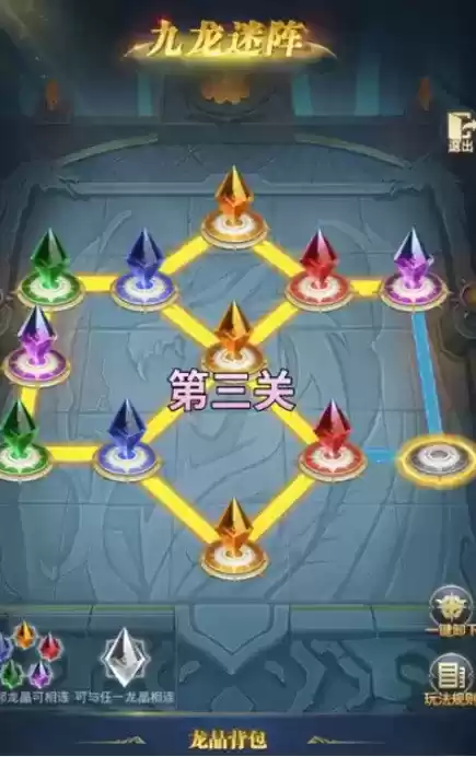 斗罗大陆h5九龙迷阵全关卡通关路线攻略