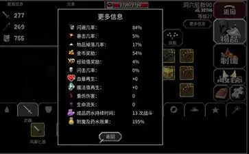 魔法洞穴2闪避增加方法分享
