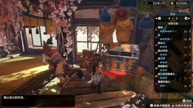 怪物猎人崛起3.0太刀配装攻略分享