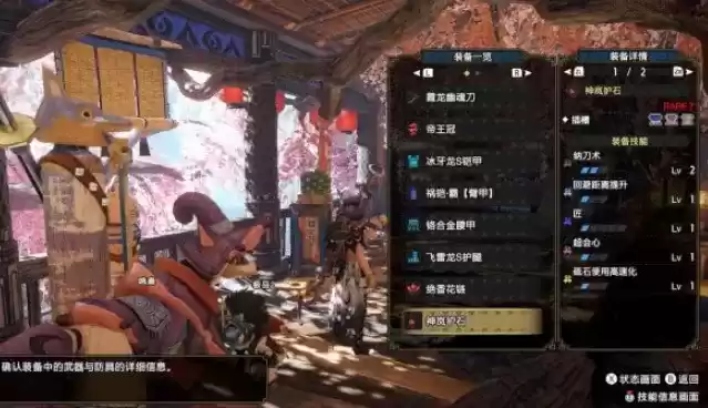 怪物猎人崛起3.0太刀配装攻略分享