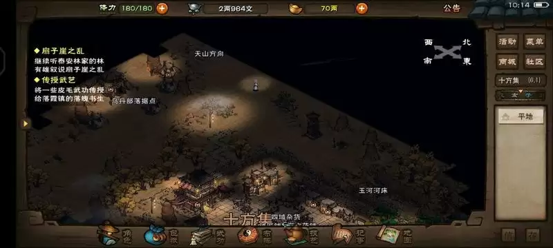 《烟雨江湖》天山入口位置