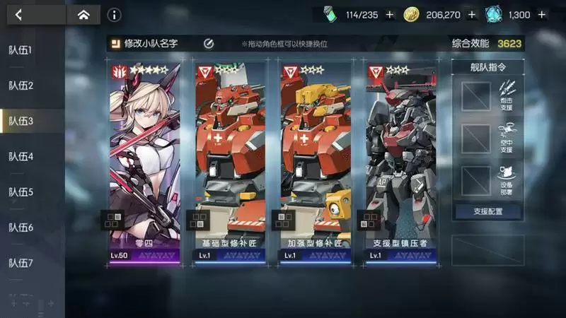 《机动战姬：聚变》升星材料刷取方法