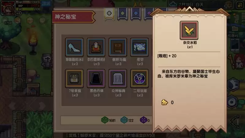 《伊洛纳》水稻彩蛋秘宝获取方法