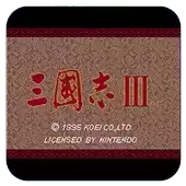 三国志3