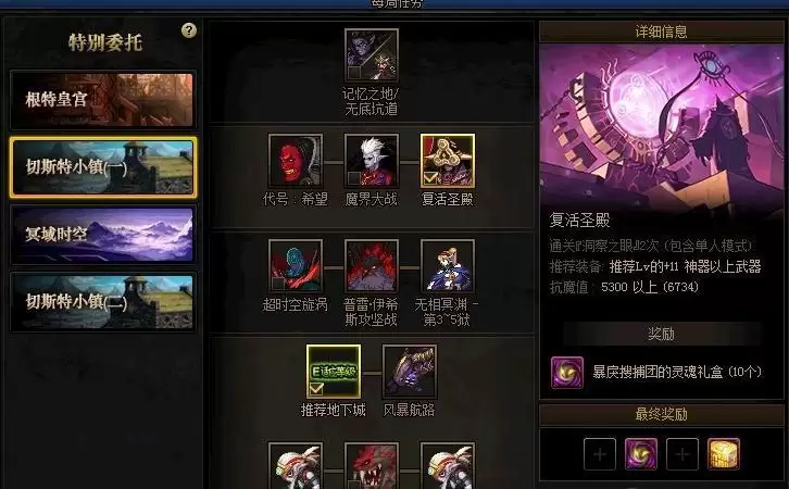 dnf黛娜每周任务在哪_3 dnf黛娜每周任务在哪