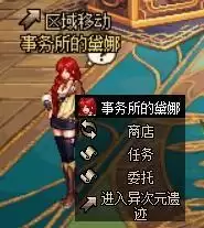 dnf黛娜每周任务在哪_2 dnf黛娜每周任务在哪