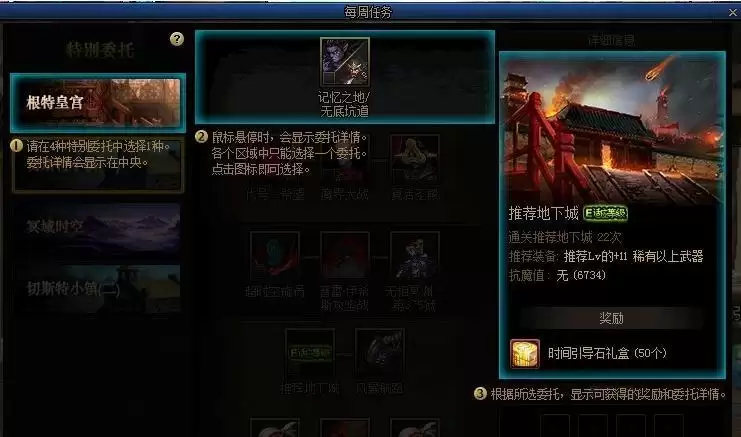 dnf黛娜每周任务在哪_4 dnf黛娜每周任务在哪