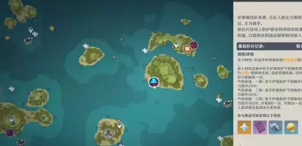 原神无尽骤战怎么通关?1.6无尽骤战活动攻略大全图片2